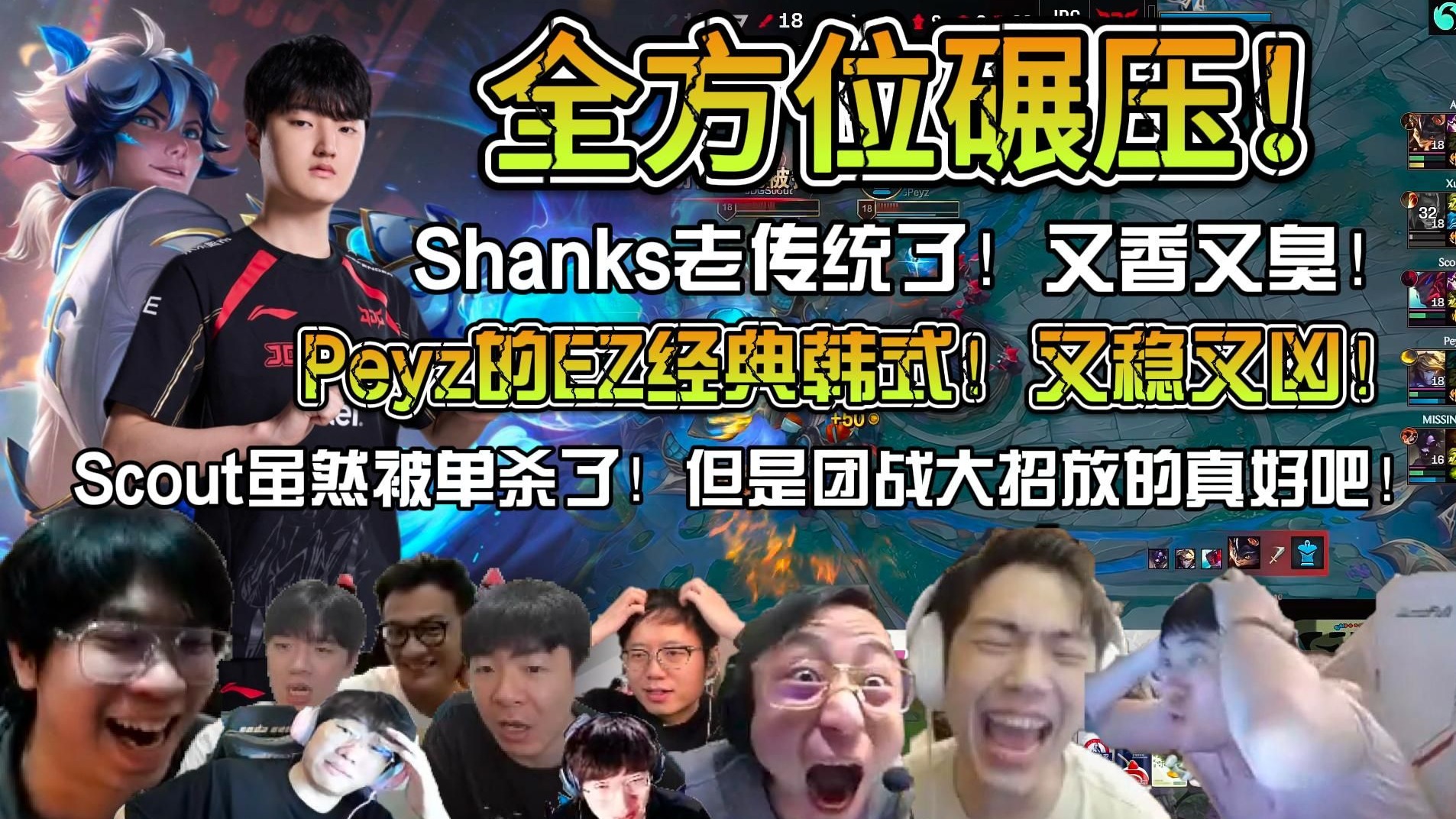 CLG险胜JDG，JackeyLove线上压制力十足鏖战多局小组赛，引爆全场热议