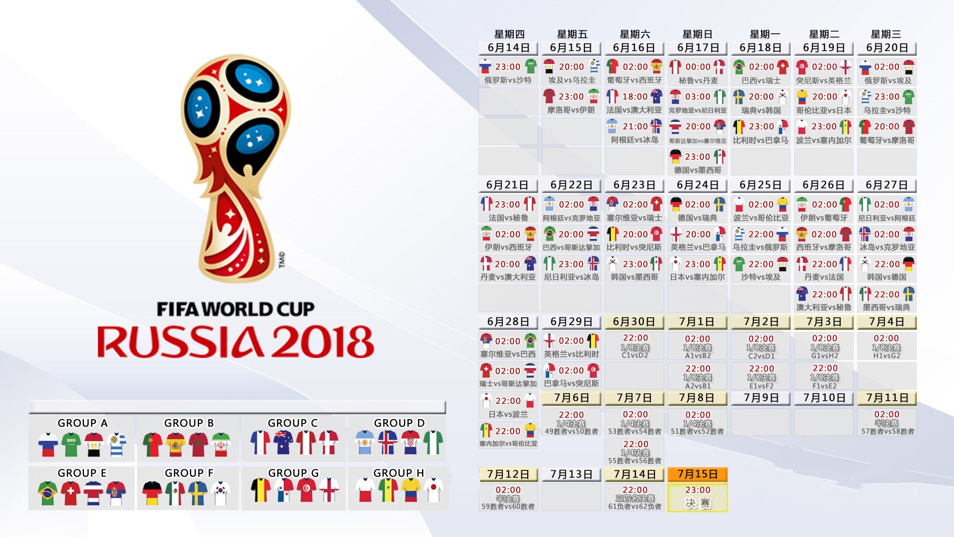 沙漠风暴席卷绿茵,2026世界杯B组焦点战,沙特大胜摩洛哥,贝林厄姆化身指挥官引领进攻狂潮